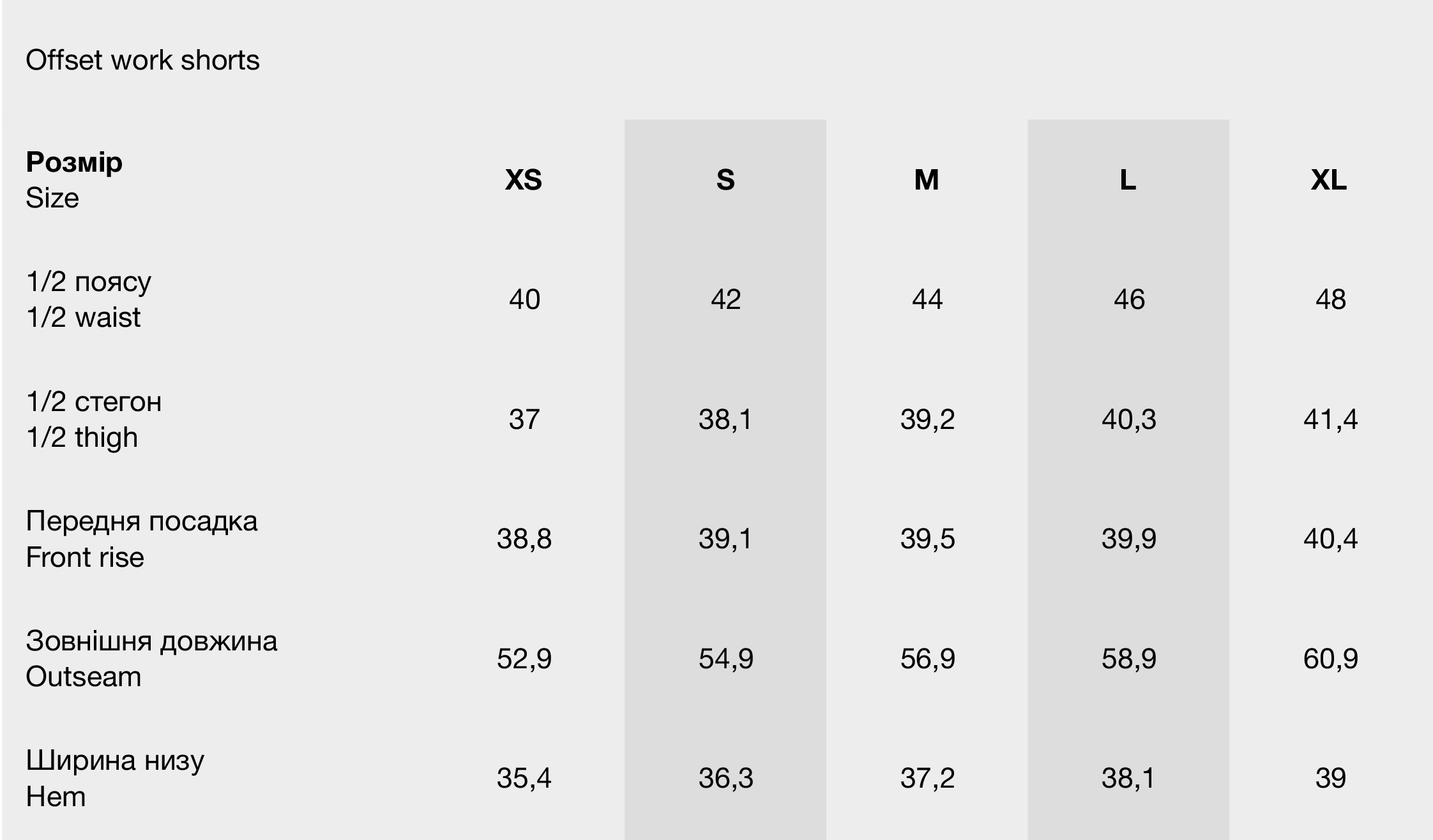 Size chart Offset work shorts