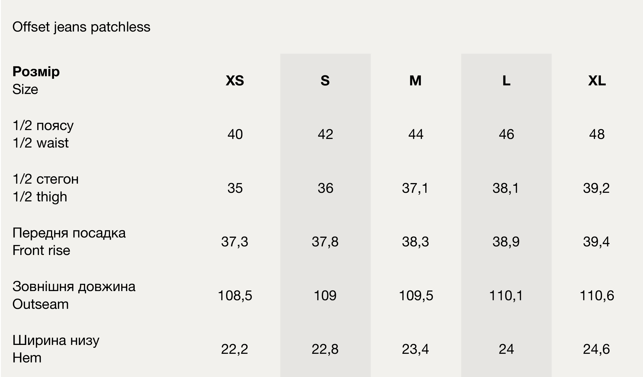 Size chart OFFSET JEANS BLUE