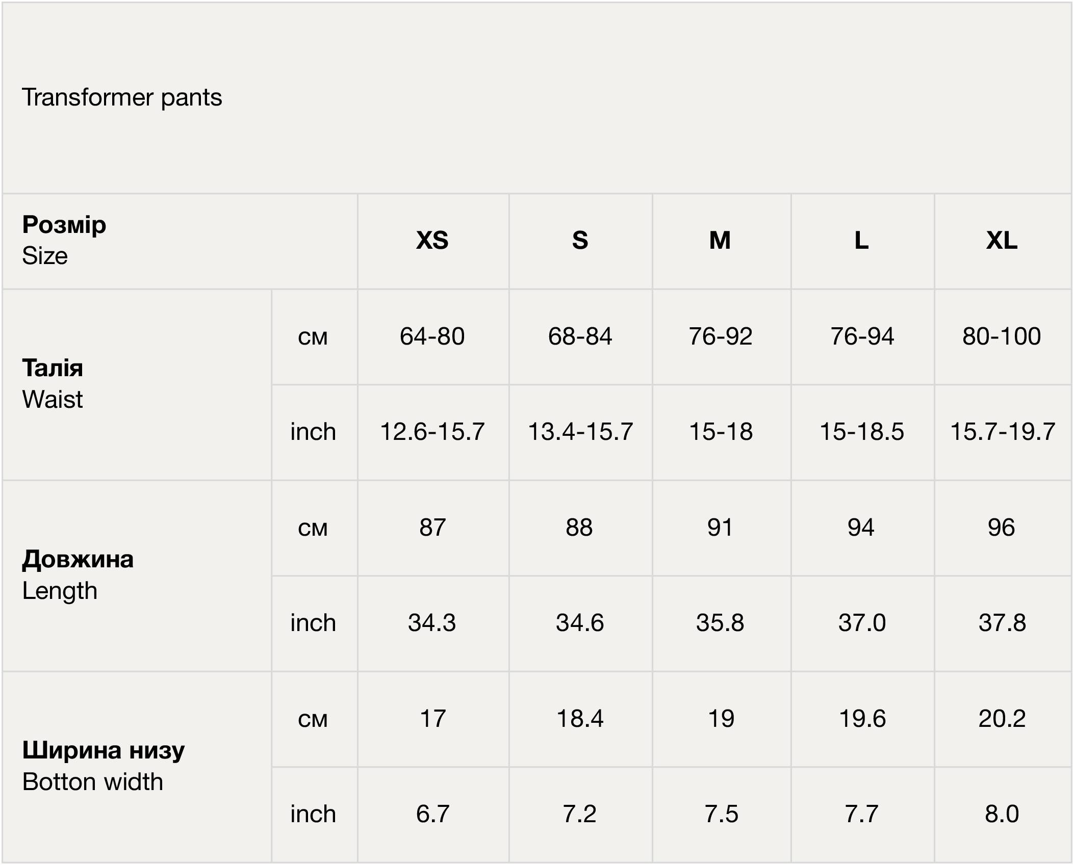 Size chart TRANSFORMER PANTS TS25 BLACK