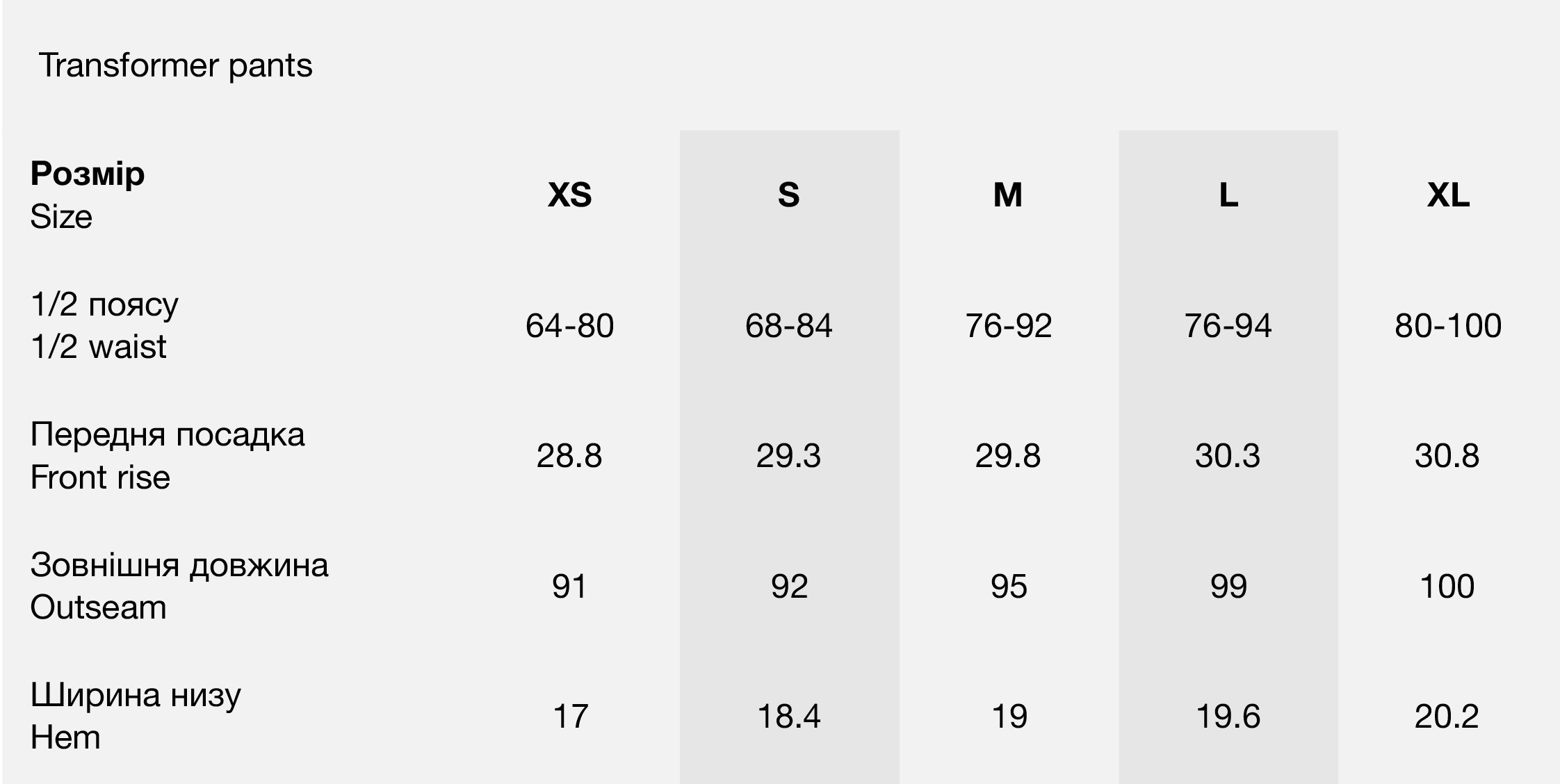 Size chart TRANSFORMER PANTS TS25 BLACK
